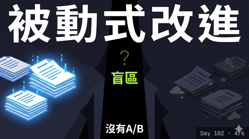 Day 102 — Hermes Agent 原始碼拆解:skill 自我改進、多模型切換、與 Claude Agent SDK 的差異 — 投影片 4