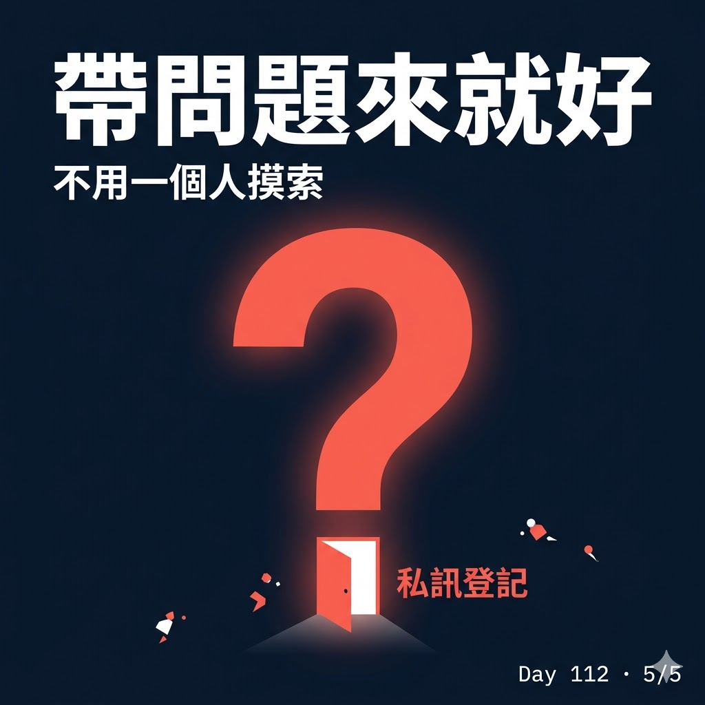 Day 112 跟不上 AI 不是你的問題,是沒人幫你過濾雜訊 — 投影片 5