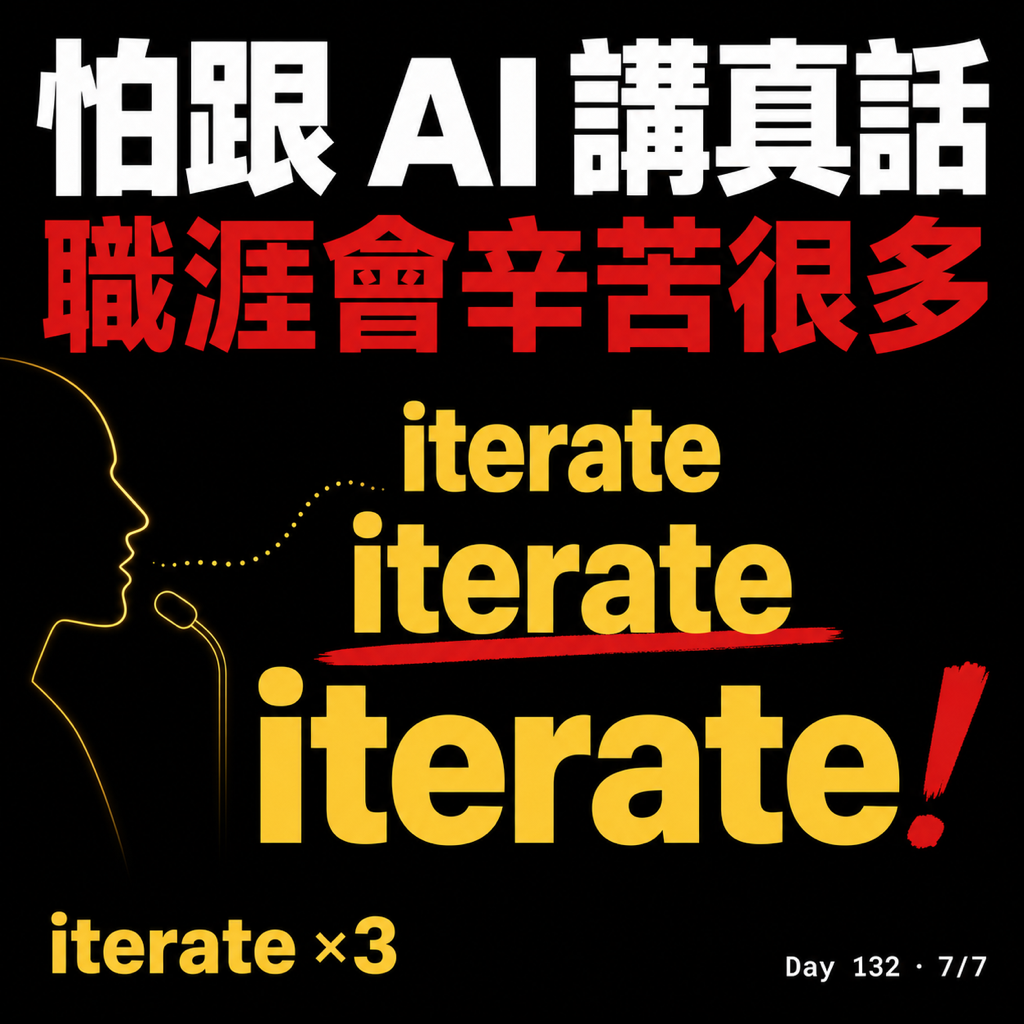 Day 132 Mark Cuban:用 AI 學東西的人,永遠贏過用 AI 偷懶的人 — 投影片 7