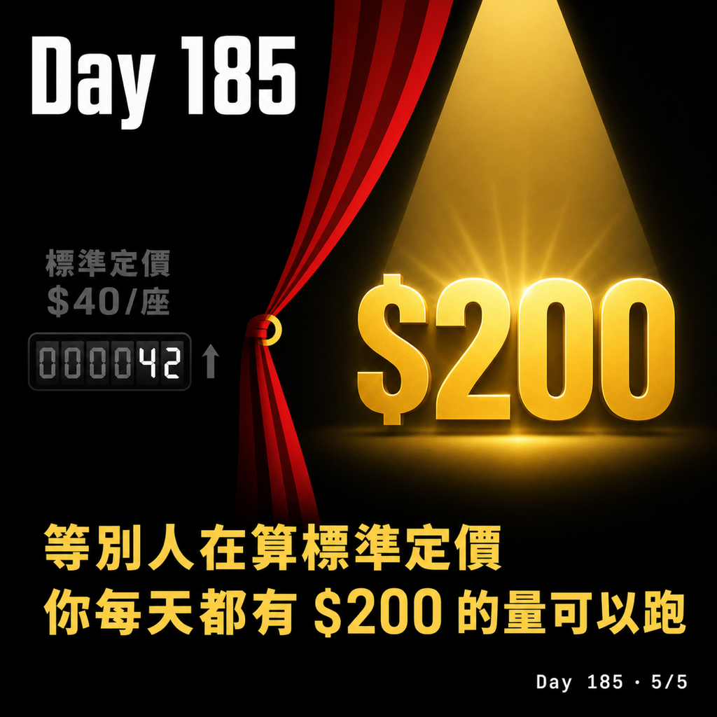 Day 185 Pioneer Pro 早鳥期結束了 — 投影片 3