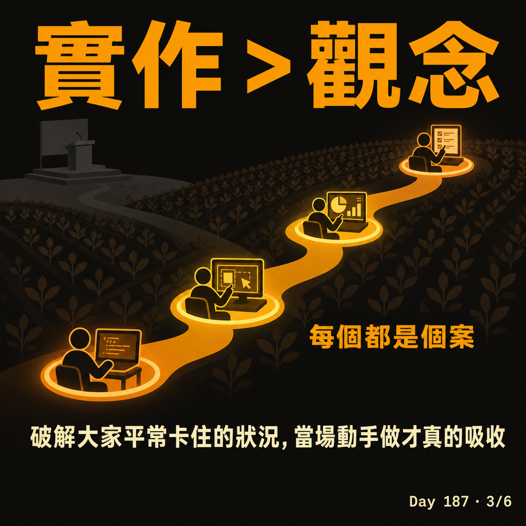 Day 187 南下醫院當 AI 講師心得 — 投影片 3