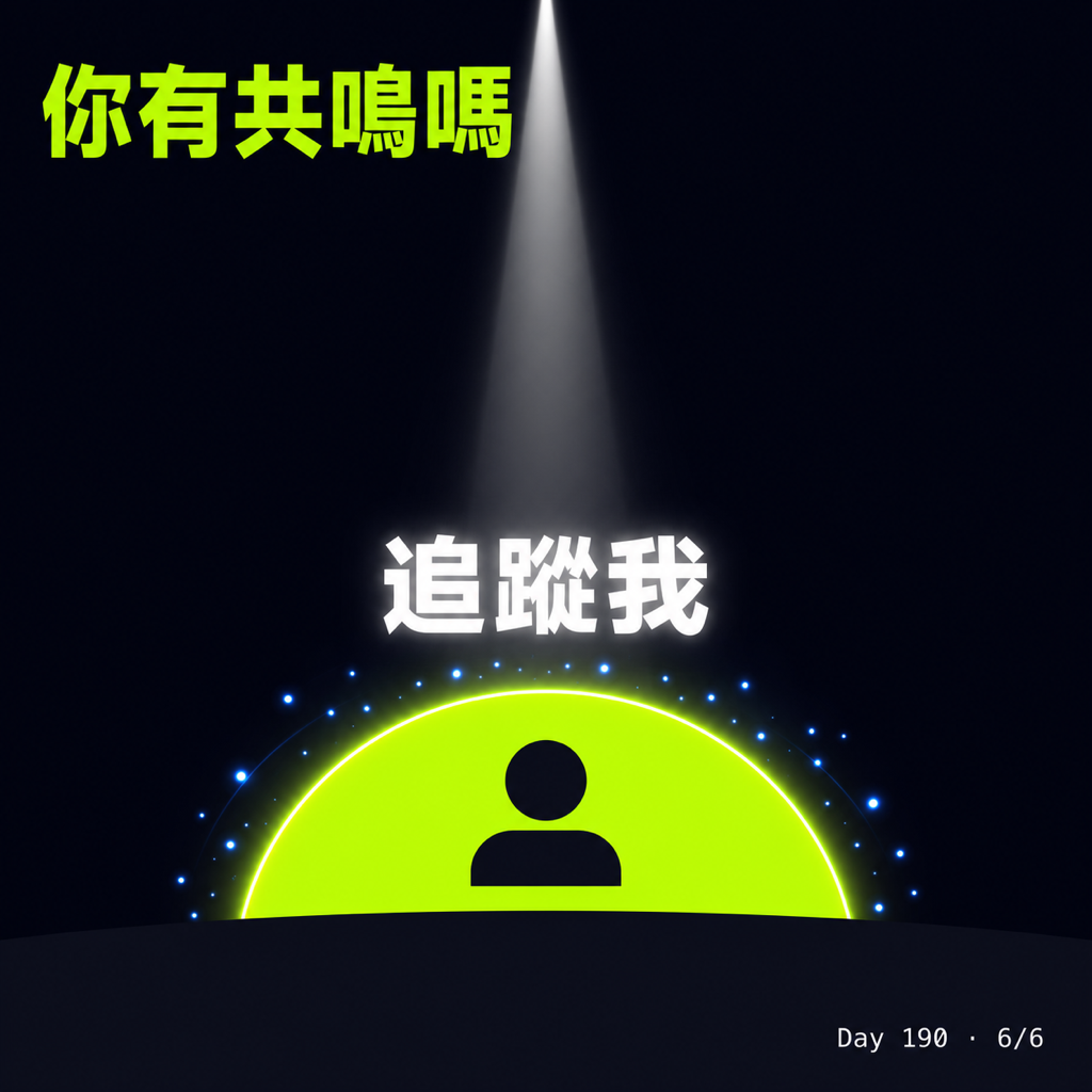 Day 190 演講逐字稿工具打算自己做 — 投影片 6
