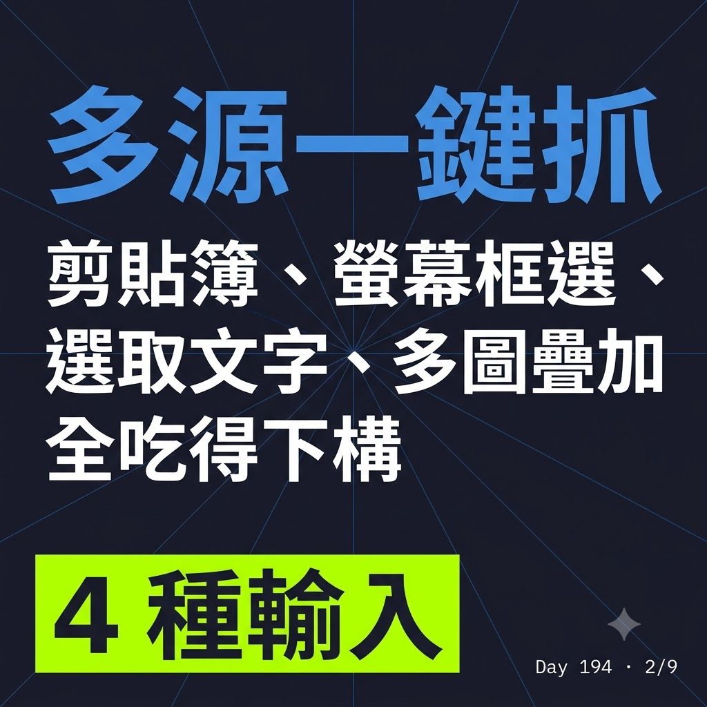 Day 194 看到活動一鍵丟進行事曆 — 投影片 2