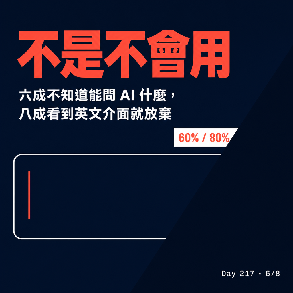 Day 217 你以為你看到的是大海,但其實是個漱口杯 — 投影片 6