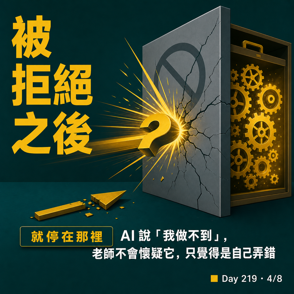 Day 219 兩天讓老師們走完一次開發流程 — 投影片 4