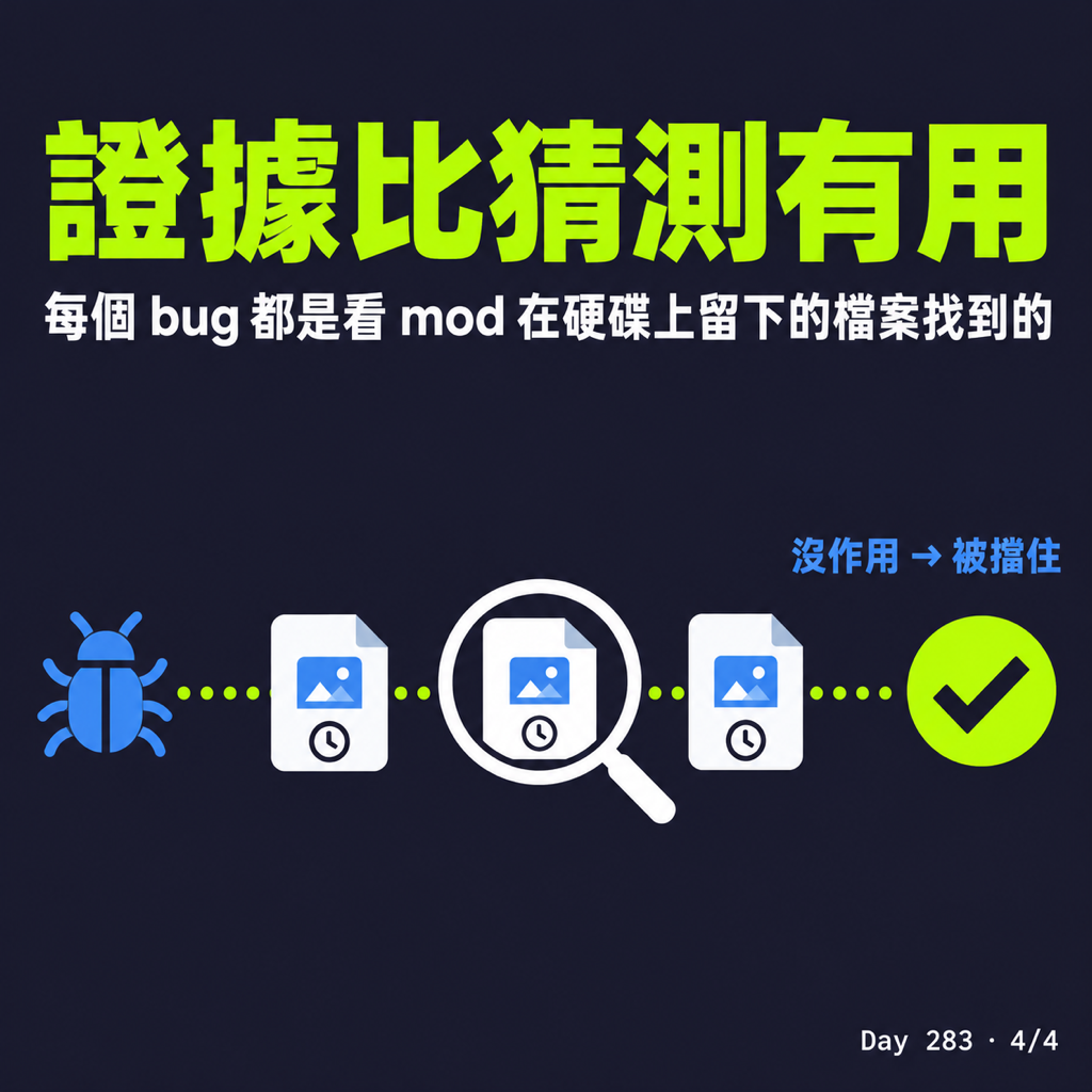 Day 283 讓 Claude Code 在另一台 Mac 也能預覽圖,連 mosh 都可以 — 投影片 4